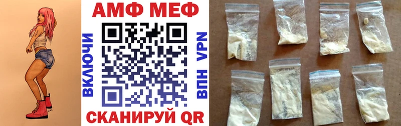 АМФЕТАМИН VHQ  Мыски 