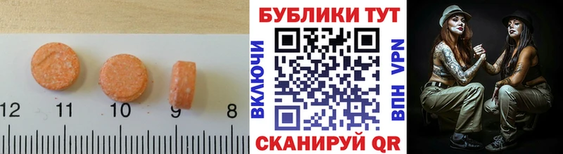 Ecstasy круглые hydra как войти Мыски