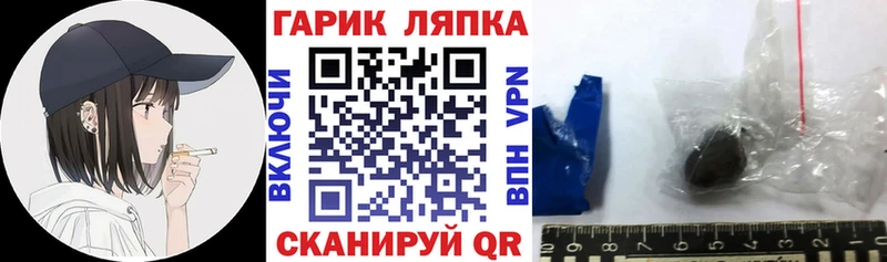 ГАШ ice o lator  Мыски 