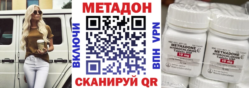 МЕТАДОН VHQ  Мыски 